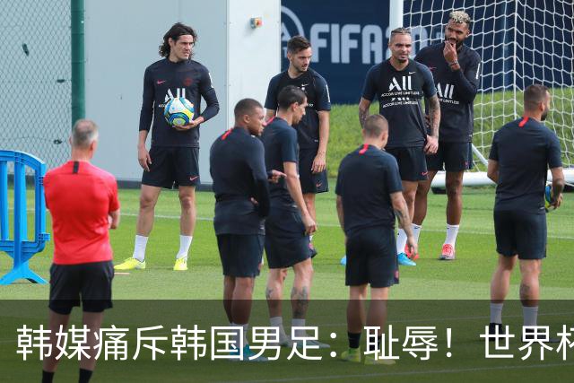 韩媒痛斥韩国男足：耻辱！世界杯历史最差成绩，未能争胜+不配晋级32强