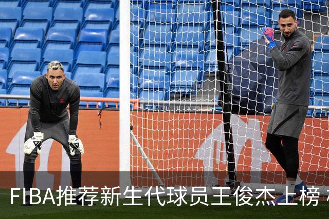 FIBA推荐新生代球员王俊杰上榜 杨瀚森有望成世界级球星
